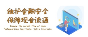 现金流通公众号封面
