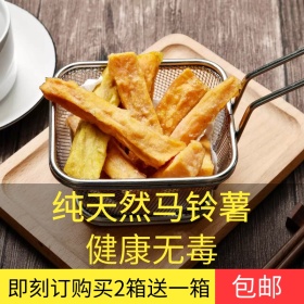 纯天然马铃薯Main主图 ！