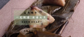 端午节简约白色粽子淘宝banner