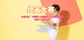 绘画展板
