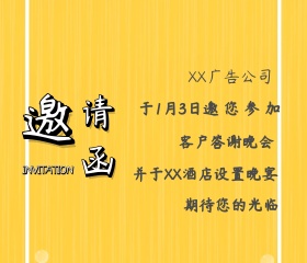 古风蓝色花朵仙气广告公司答谢会邀请函
