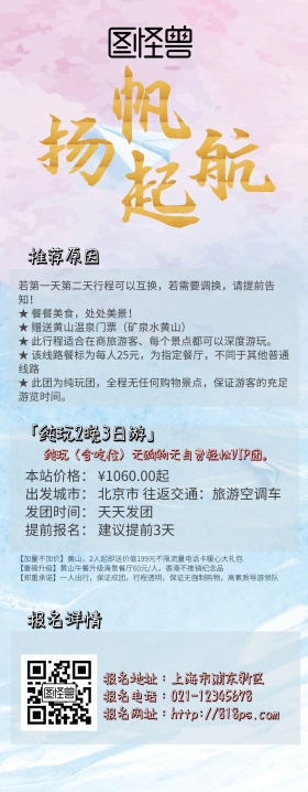 杨帆起航易拉宝蓝色简约