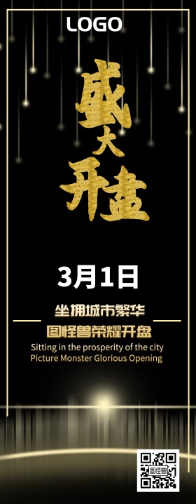 房地产展架 易拉宝