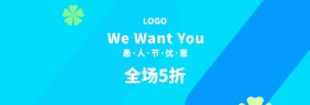四月一愚人节北欧风淘宝banner