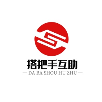 搭把手互助圆形双手红色简约logo