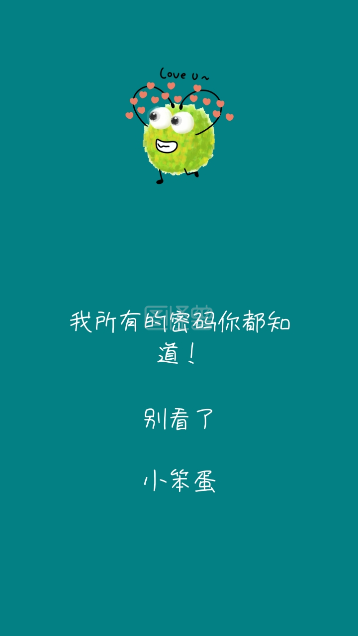 图怪兽手机壁纸频道提供《别看了 小笨蛋 我