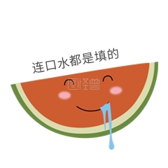好吃到流口水西瓜表情包