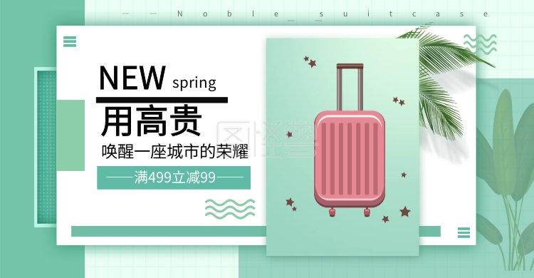 行李箱banner