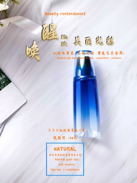 化妆品夏季促销海报设计