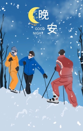 晚安女孩男孩星星手绘治愈温暖海报