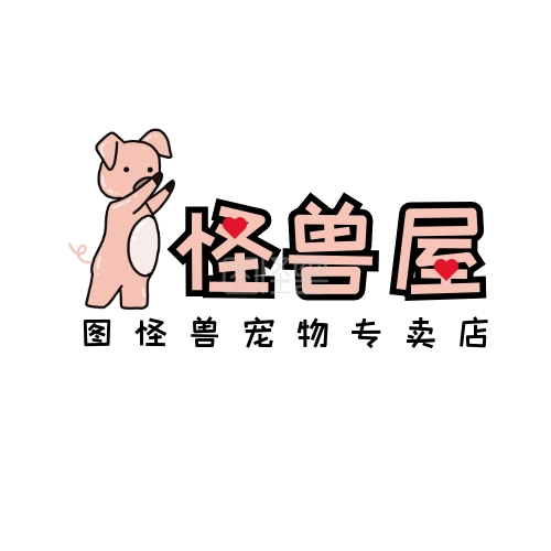 粉色猪-粉色可爱卡通猪宠物店logo设计模板在线图片制作-图怪兽