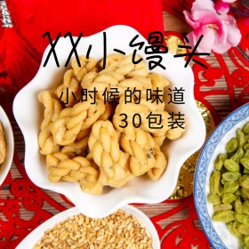 旺仔小馒头主图直通车