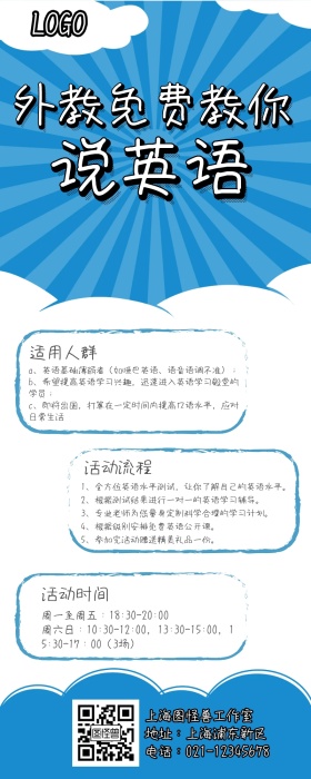 卡通可爱创意营销长图