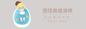 搓澡白色手灰色简约淘宝banner