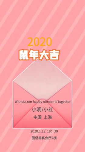 简约白色婚礼电子邀请函