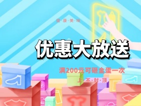 砸金蛋公众号头图横版配图