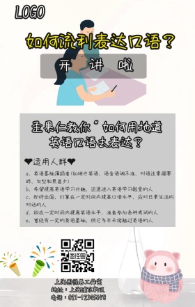卡通创意蓝白色手机营销海报