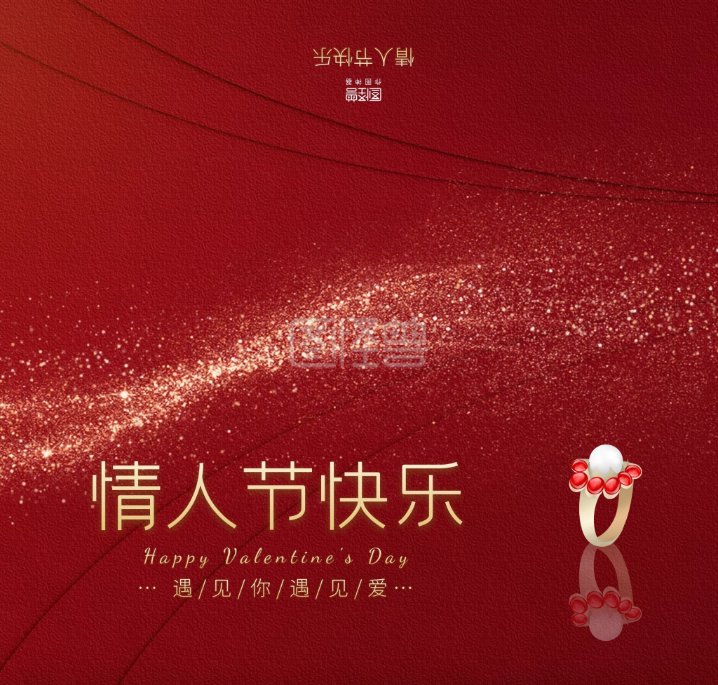 红色简约2.14情人节表白贺卡