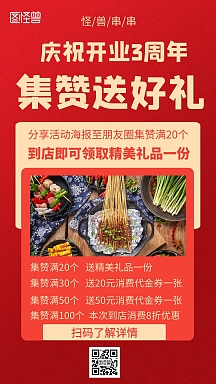 授权原创朋友圈集赞扭蛋机活动3d海报个人商用对个人商用vip用户授