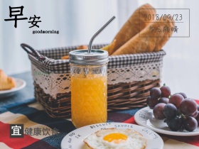 早安问候公众号横版配图