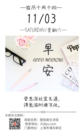 早安清新简约手机壁纸海报