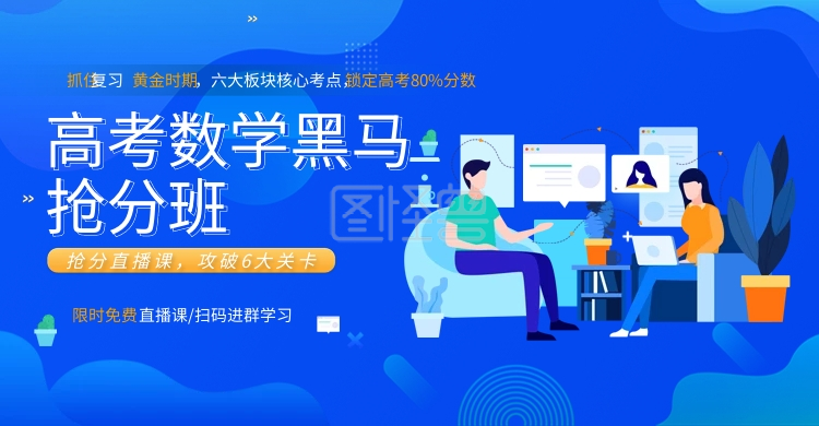 原创学习教育网站banner图蓝紫色