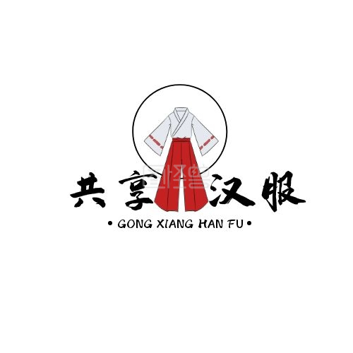 共享logo-共享汉服logo设计红色创意在线图片制作-图怪兽