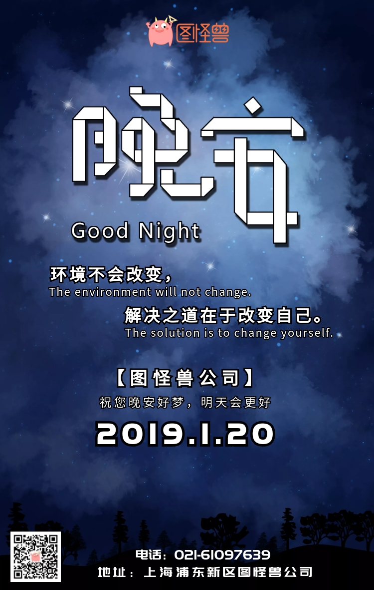 夜晚星空