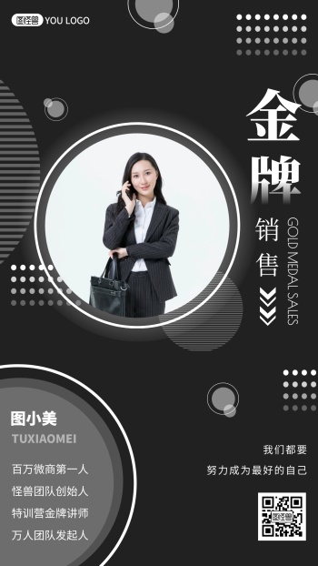 简约摄影黑白个人形象宣传宣传励志手机海报