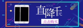 苹果手机直降理想生活节banner图片