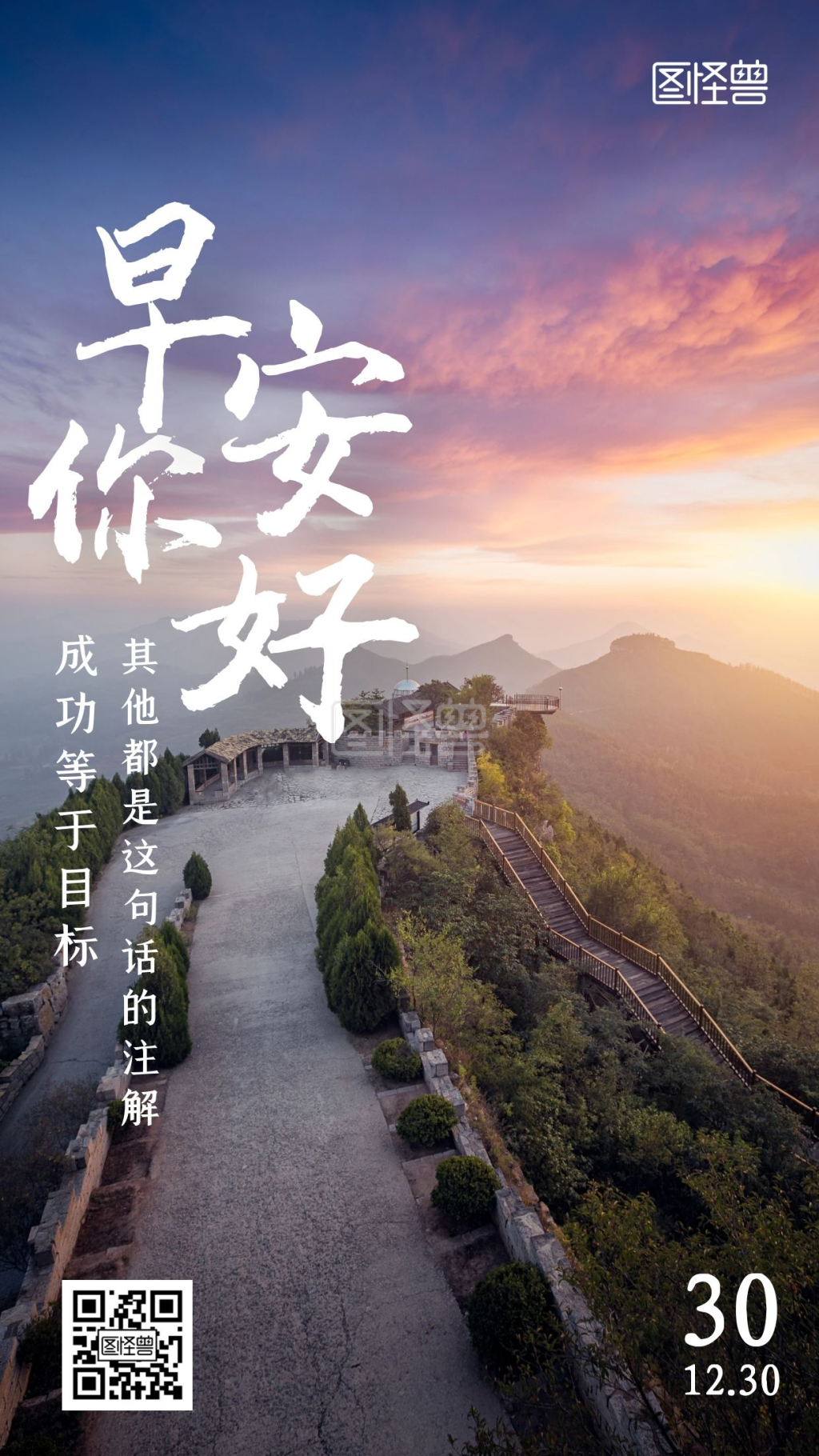 简约创意励志早安抖音每日文摘日签