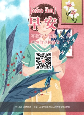 粉红猫咪海报模板