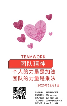 企业文化团队