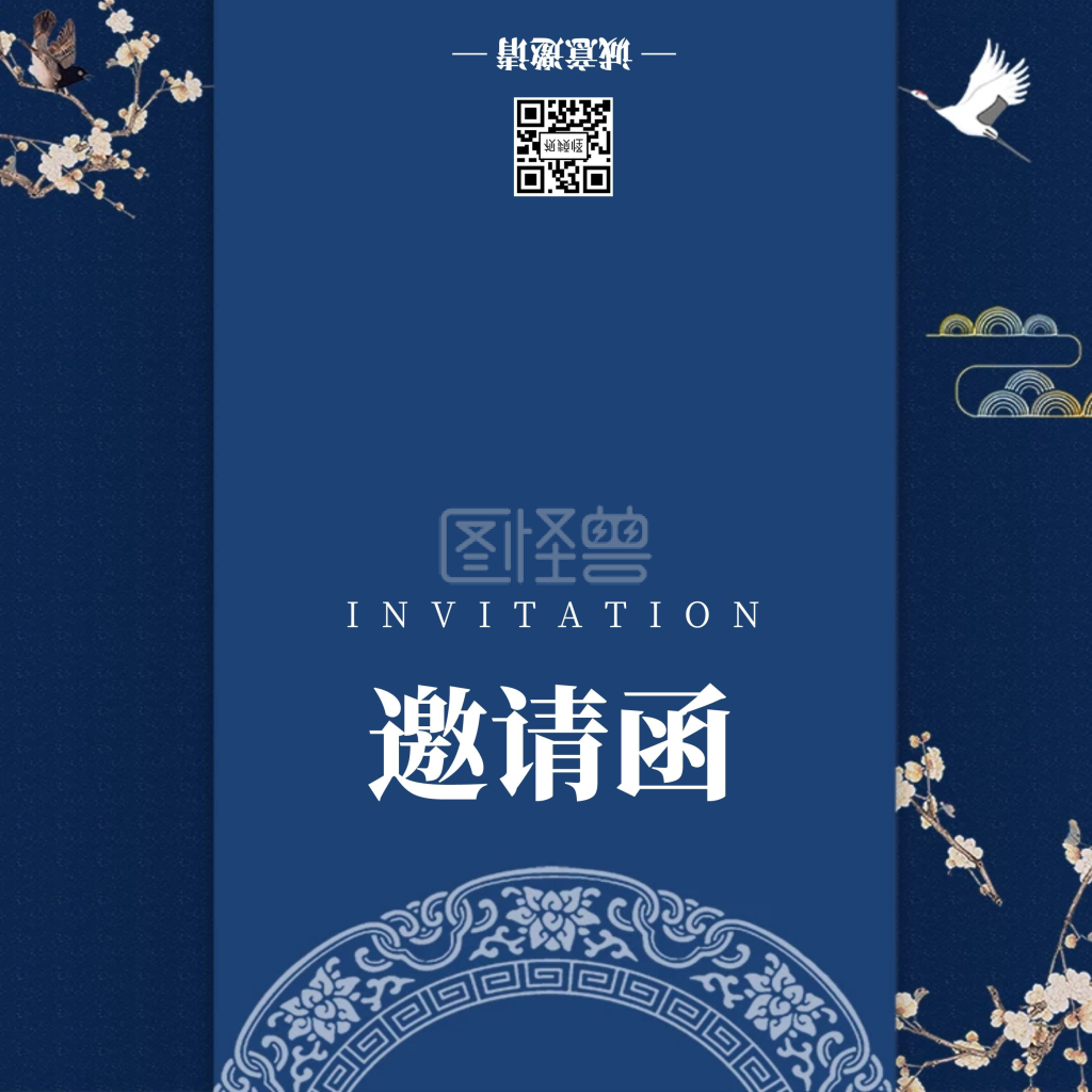 古风古代蓝色质感邀请函