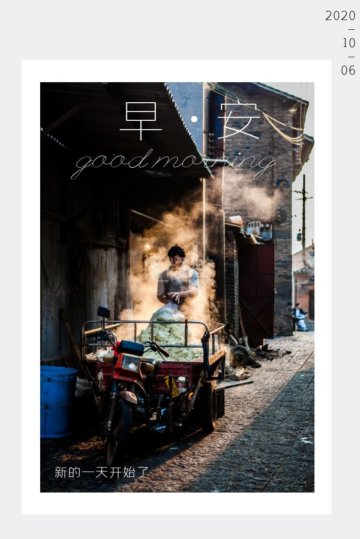 ins风清新简约早安摄影微博配图