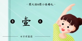 婚礼绿色清新美好创意立式桌牌