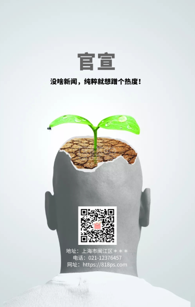 官宣警告热度黄色极简手机官宣海报