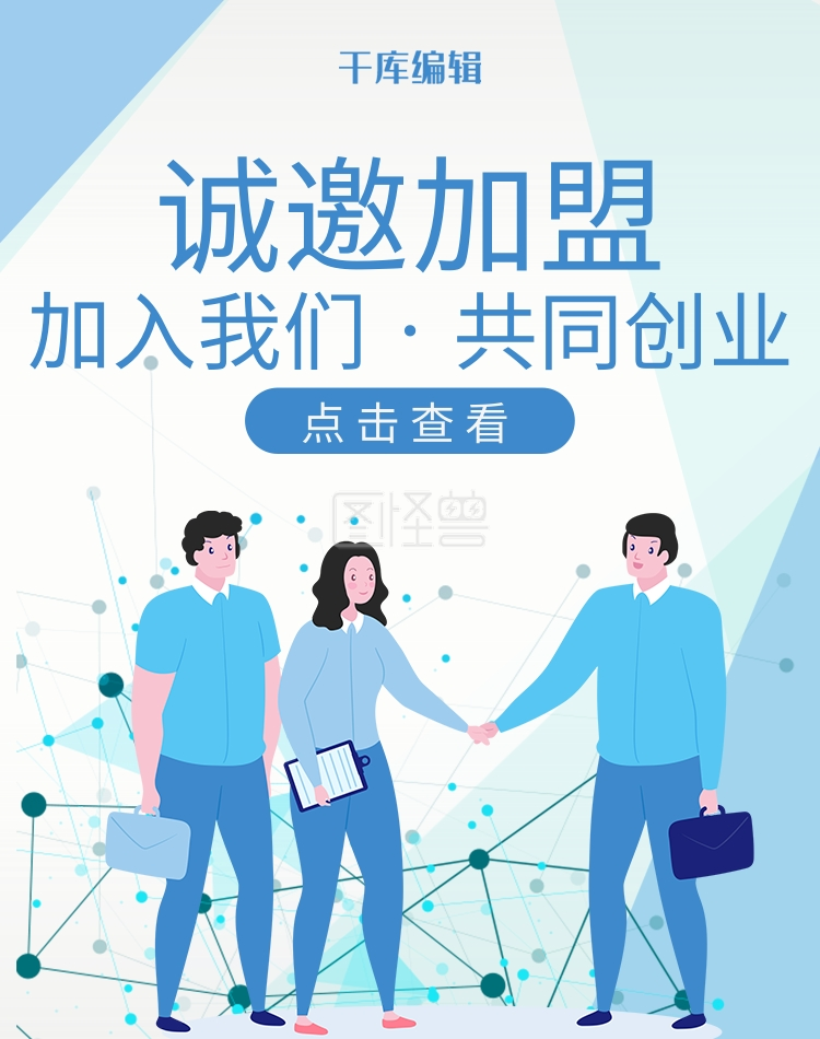创意科技风格招商加盟banner