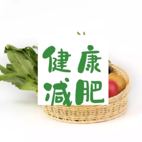 健康 减肥 减肥运动健身私教公众号封面小图