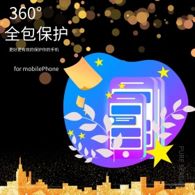 清新淡雅简约手机壳促销活动主图直通车模板