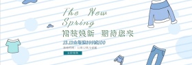 女装双十二湖蓝色简约时尚花朵banner