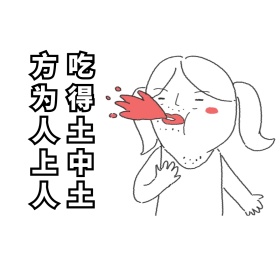 双十一表情包留白简约剁手买公众号配图