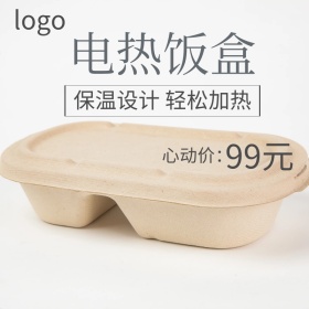饭盒淘宝家居主图直通车