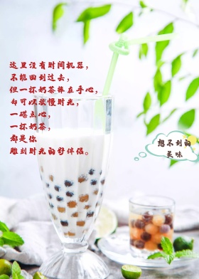奶茶店开业海报模板下载  海报设计