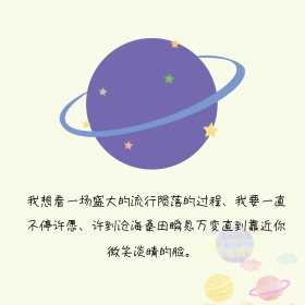 星星陨落文艺小清新公众号正方形配图
