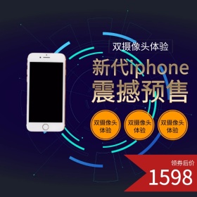 手机淘宝主图psd直通车聚划算