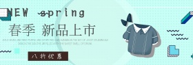简约服装促销淘宝banner