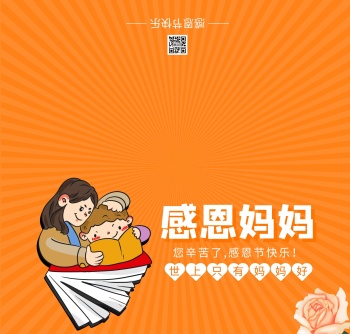 黄色母女手绘感恩节感恩母亲贺卡