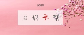 好 帮 手 宽带维修  广州移动风公众号封面