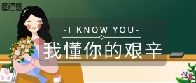 海滩女孩我懂你的艰辛粉色简约公众号封面
